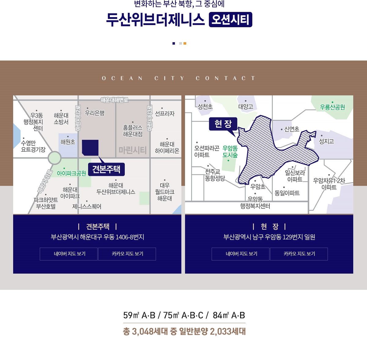 두산위브더제니스오션시티_오시는길.jpg